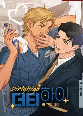 Dirty High (Yaoi)